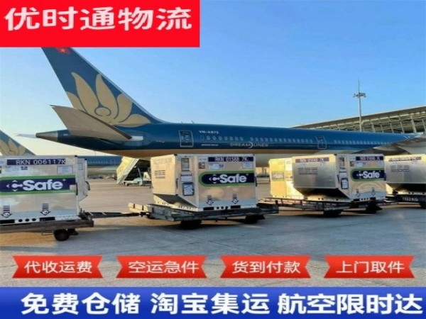 邯郸到太原空运加急专线